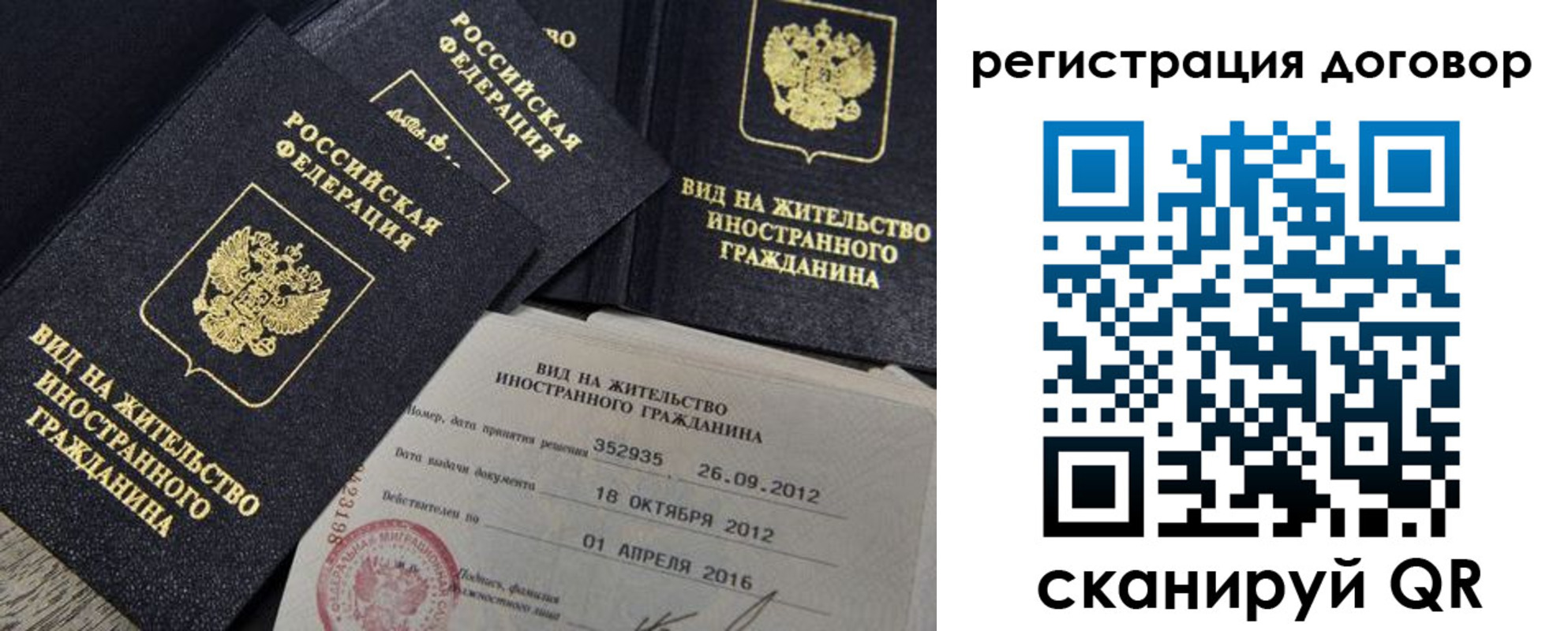 временная регистрация для всех в Холмске