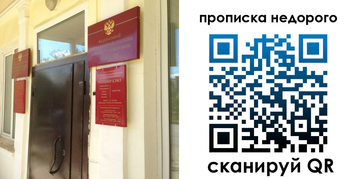 прописка поиск в Холмске